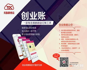 天道誠 專做有品質的財務服務，助您穩(wěn)健前行