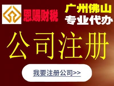 佛山代辦營(yíng)業(yè)執(zhí)照專業(yè)服務(wù)與永州知識(shí)產(chǎn)權(quán)代理的關(guān)聯(lián)性探討
