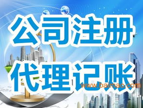 成都金牛區企業服務指南 工商注冊、代理記賬、審計、年檢及商標代理全解析