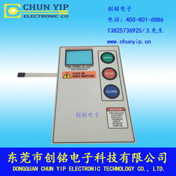 薄膜開關(guān)行業(yè)的佼佼者 創(chuàng)銘電子的專業(yè)力量